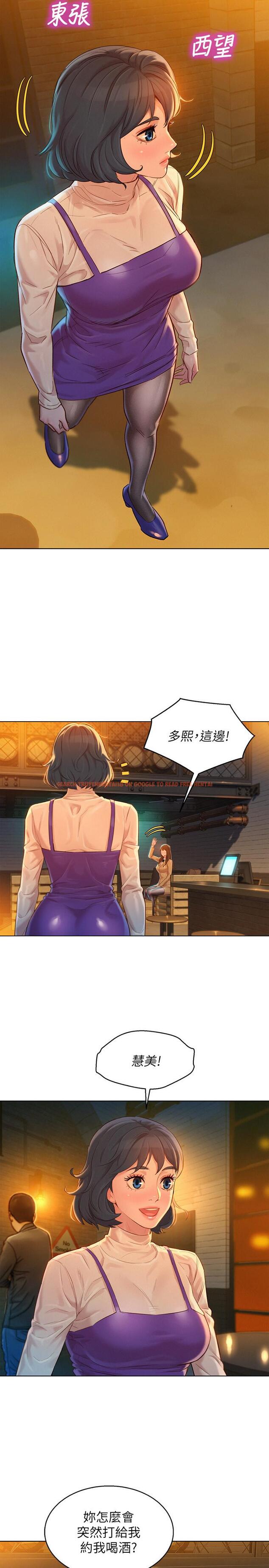 查看漫画漂亮乾姊姊 - 第113話-學長的告白和慧美的回答 - tymanga.com中的493328图片