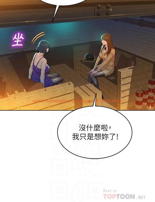查看漫画漂亮乾姊姊 - 第113話-學長的告白和慧美的回答 - tymanga.com中的493329图片