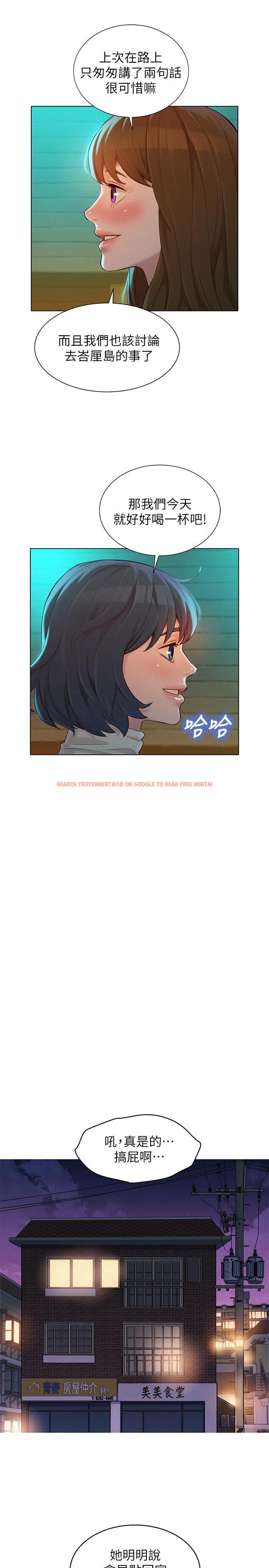 查看漫画漂亮乾姊姊 - 第113話-學長的告白和慧美的回答 - tymanga.com中的493330图片