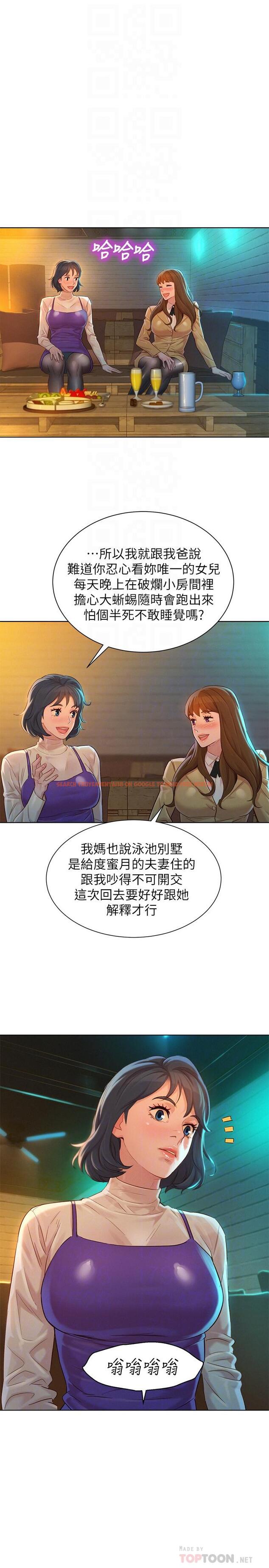 查看漫画漂亮乾姊姊 - 第113話-學長的告白和慧美的回答 - tymanga.com中的493333图片