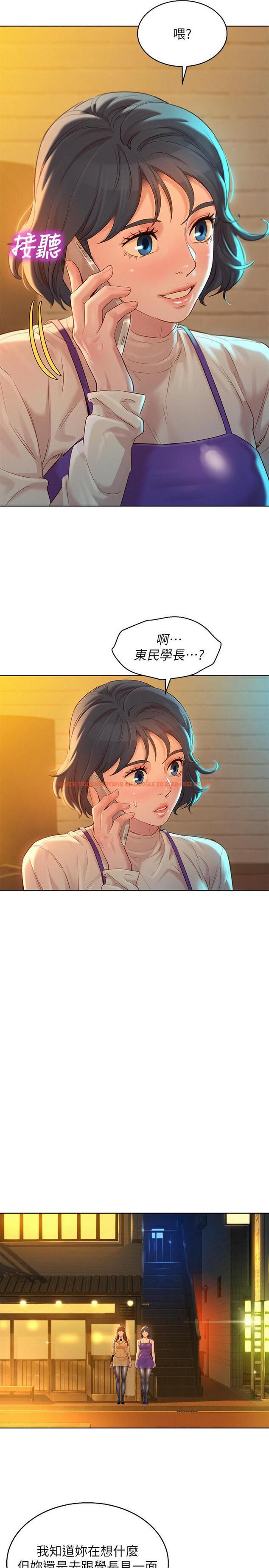 查看漫画漂亮乾姊姊 - 第113話-學長的告白和慧美的回答 - tymanga.com中的493334图片