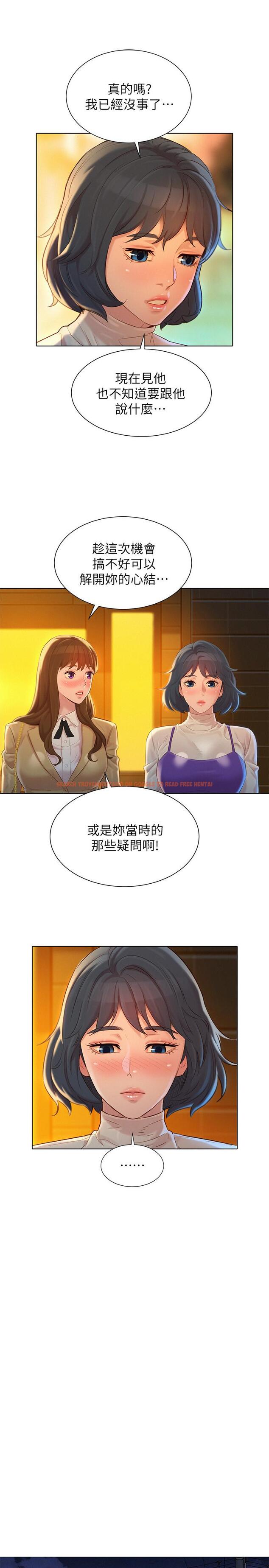 查看漫画漂亮乾姊姊 - 第113話-學長的告白和慧美的回答 - tymanga.com中的493336图片