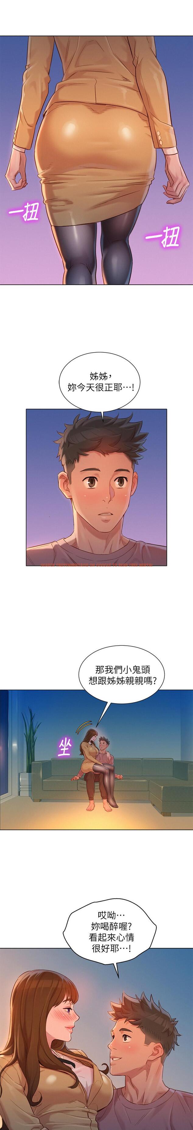 查看漫画漂亮乾姊姊 - 第113話-學長的告白和慧美的回答 - tymanga.com中的493339图片