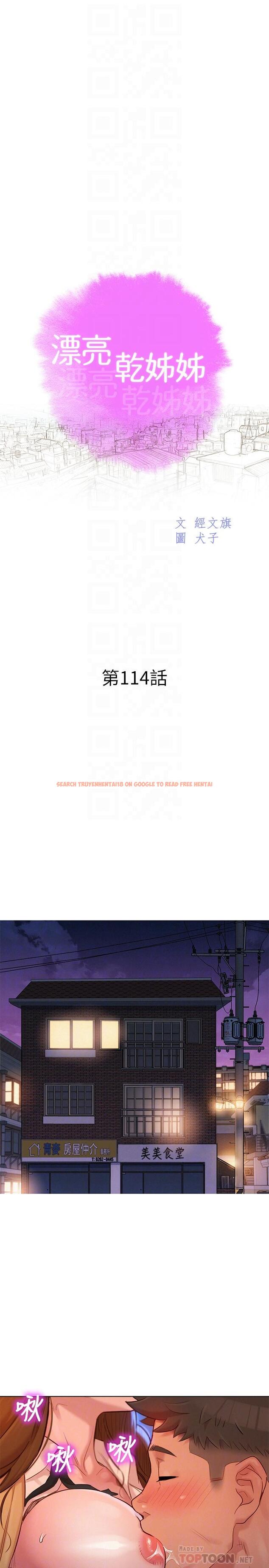 查看漫画漂亮乾姊姊 - 第114話-熟悉女上位的慧美 - tymanga.com中的495030图片