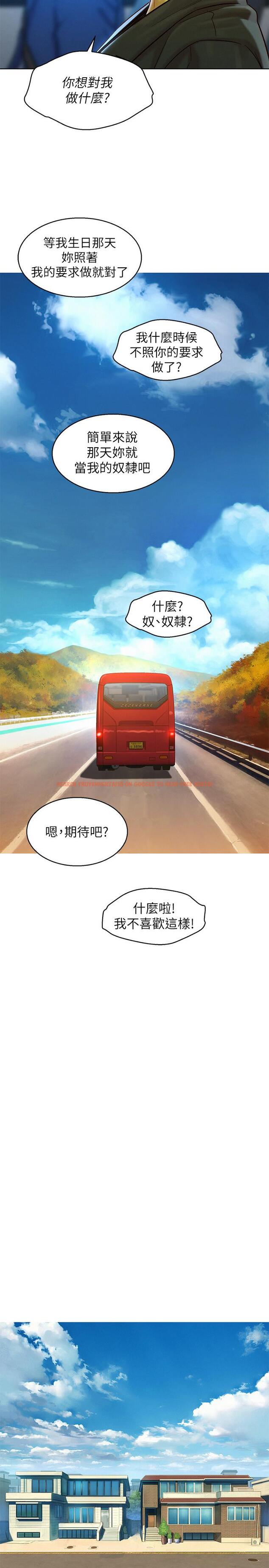 查看漫画漂亮乾姊姊 - 第115話-友美投下的震撼宣言 - tymanga.com中的497201图片
