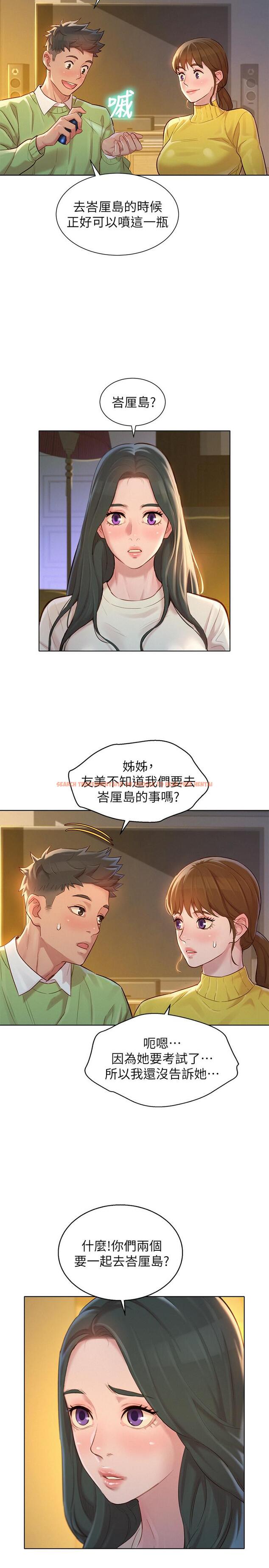 查看漫画漂亮乾姊姊 - 第115話-友美投下的震撼宣言 - tymanga.com中的497207图片