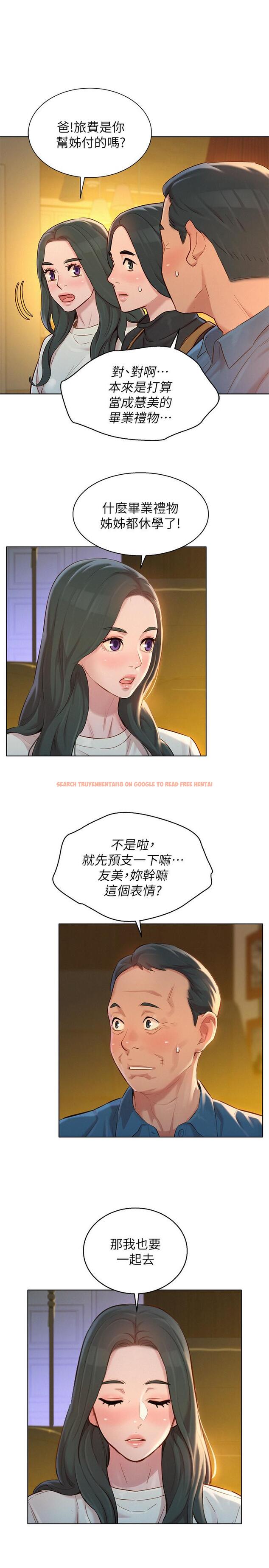 查看漫画漂亮乾姊姊 - 第115話-友美投下的震撼宣言 - tymanga.com中的497209图片