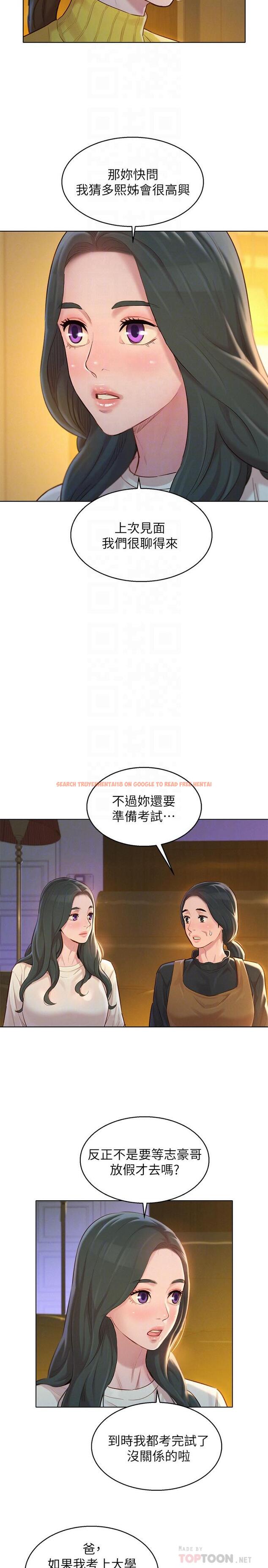 查看漫画漂亮乾姊姊 - 第116話-慧美一早就到子豪房間 - tymanga.com中的498905图片
