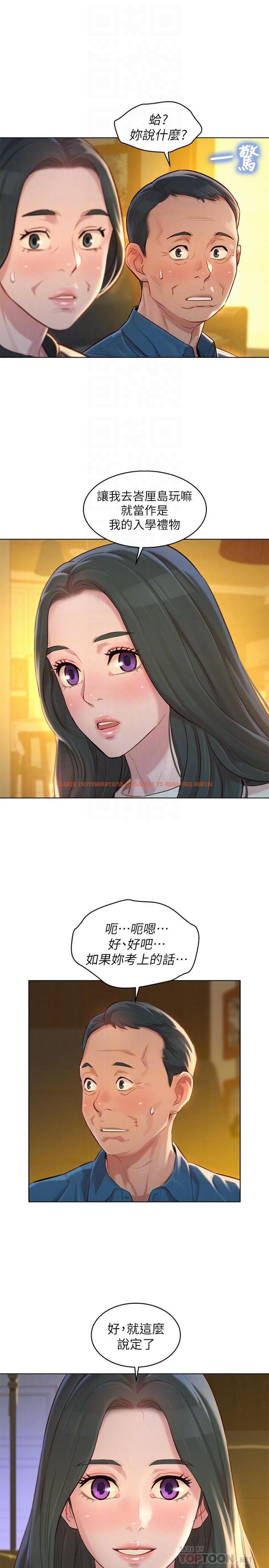 查看漫画漂亮乾姊姊 - 第116話-慧美一早就到子豪房間 - tymanga.com中的498907图片