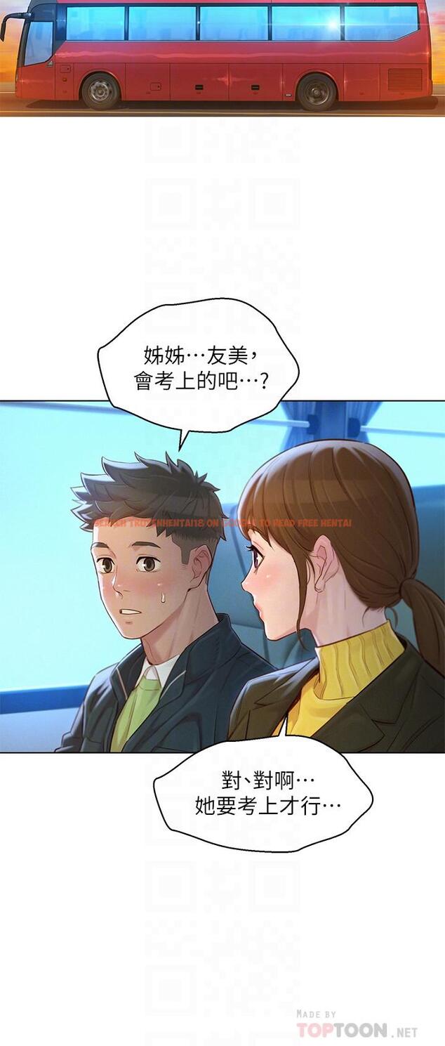 查看漫画漂亮乾姊姊 - 第116話-慧美一早就到子豪房間 - tymanga.com中的498909图片