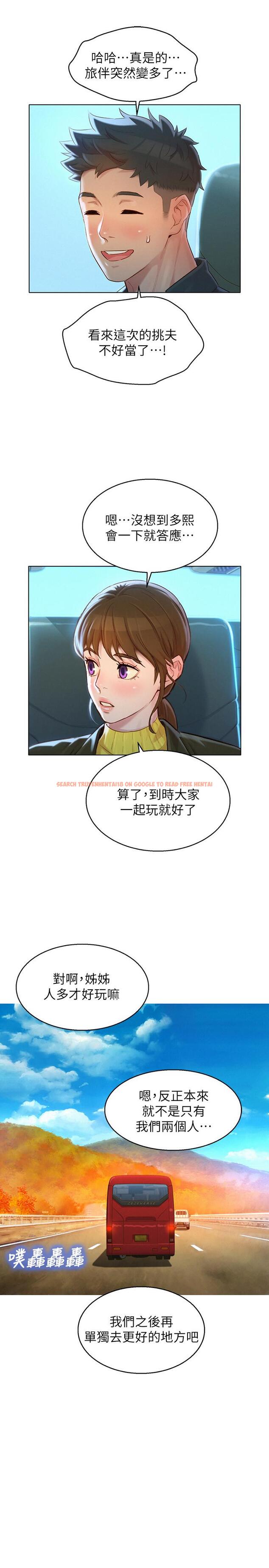 查看漫画漂亮乾姊姊 - 第116話-慧美一早就到子豪房間 - tymanga.com中的498910图片