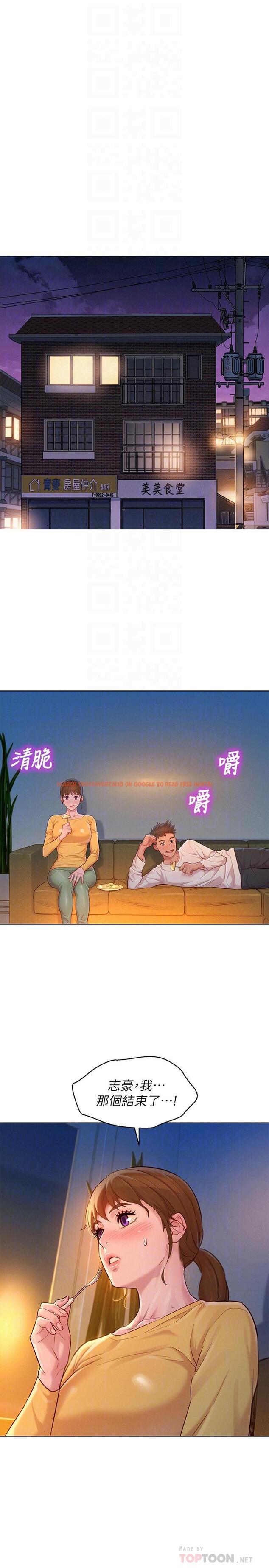 查看漫画漂亮乾姊姊 - 第116話-慧美一早就到子豪房間 - tymanga.com中的498911图片