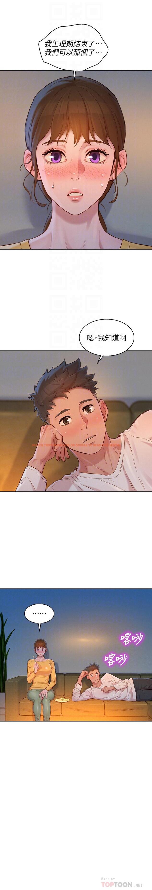 查看漫画漂亮乾姊姊 - 第116話-慧美一早就到子豪房間 - tymanga.com中的498913图片