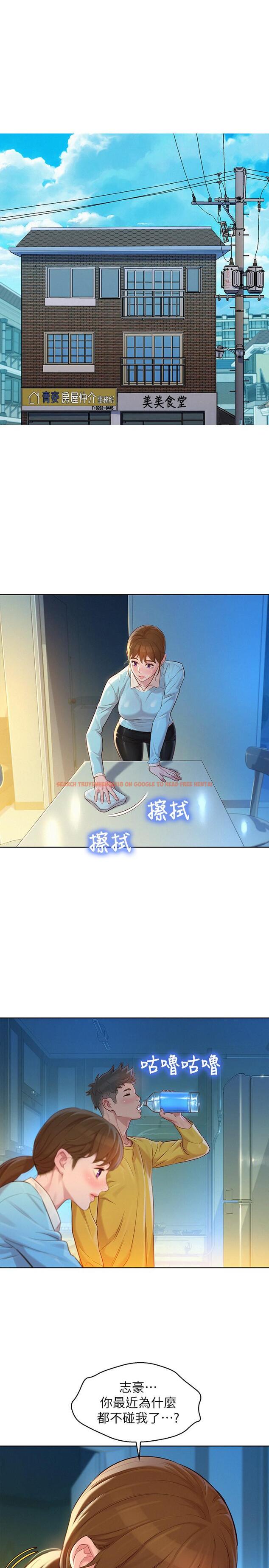 查看漫画漂亮乾姊姊 - 第116話-慧美一早就到子豪房間 - tymanga.com中的498914图片