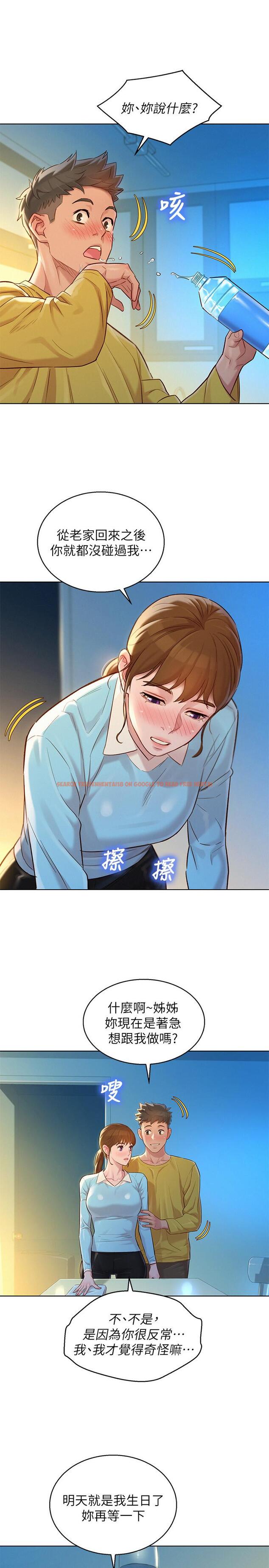 查看漫画漂亮乾姊姊 - 第116話-慧美一早就到子豪房間 - tymanga.com中的498916图片
