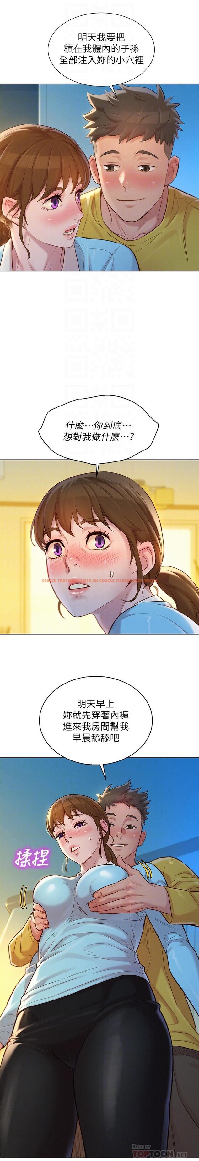 查看漫画漂亮乾姊姊 - 第116話-慧美一早就到子豪房間 - tymanga.com中的498919图片