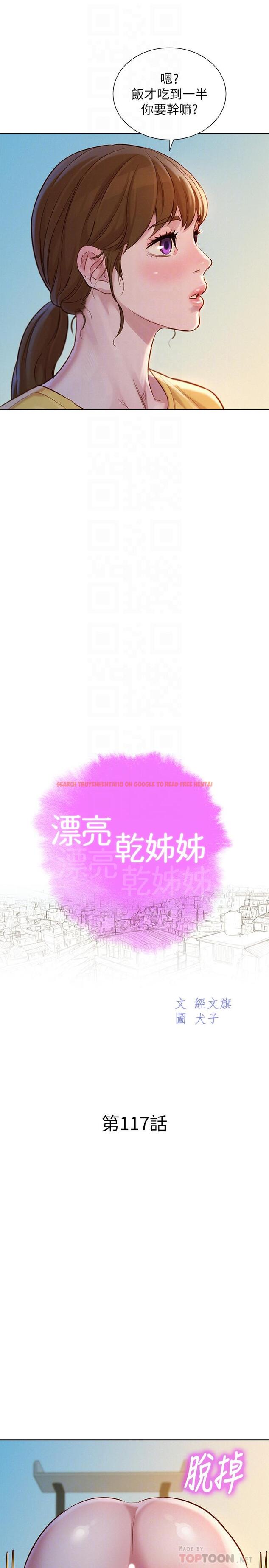 查看漫画漂亮乾姊姊 - 第117話-在公廁的大膽行為 - tymanga.com中的500471图片