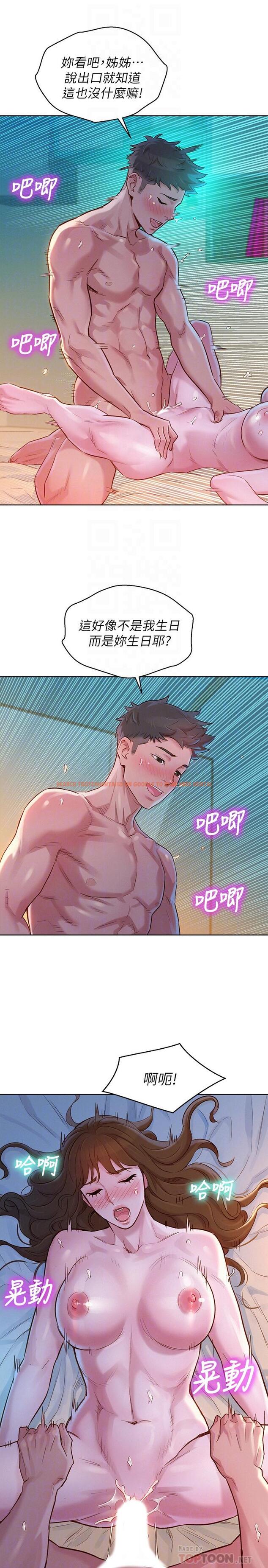 查看漫画漂亮乾姊姊 - 第117話-在公廁的大膽行為 - tymanga.com中的500483图片