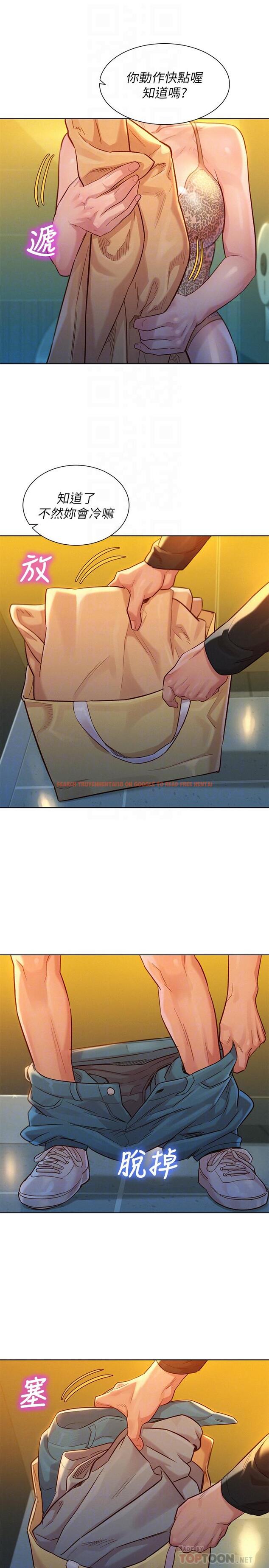 查看漫画漂亮乾姊姊 - 第118話-打野戰更刺激了吧 - tymanga.com中的502650图片