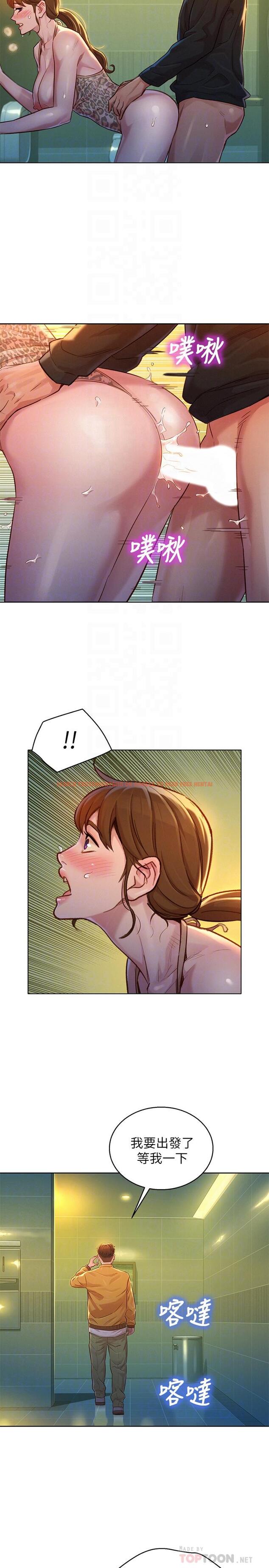 查看漫画漂亮乾姊姊 - 第118話-打野戰更刺激了吧 - tymanga.com中的502660图片