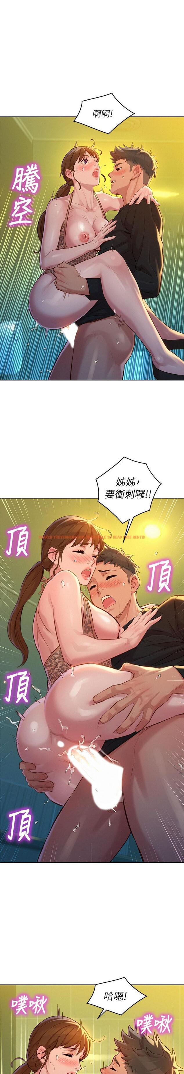 查看漫画漂亮乾姊姊 - 第118話-打野戰更刺激了吧 - tymanga.com中的502668图片