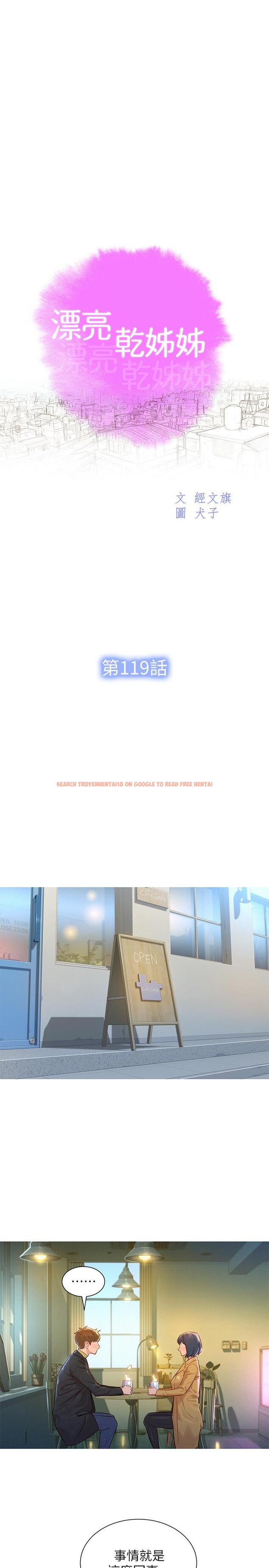 查看漫画漂亮乾姊姊 - 第119話-舒嫻也要去海島？ - tymanga.com中的504257图片