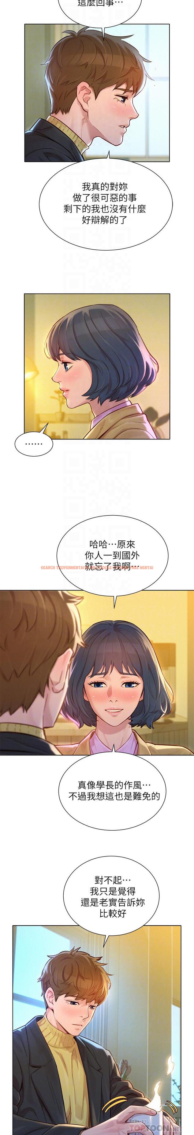查看漫画漂亮乾姊姊 - 第119話-舒嫻也要去海島？ - tymanga.com中的504258图片