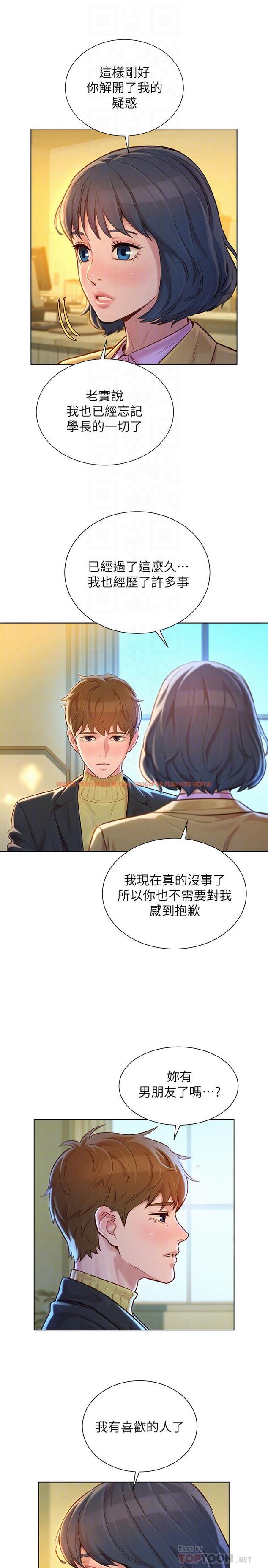 查看漫画漂亮乾姊姊 - 第119話-舒嫻也要去海島？ - tymanga.com中的504260图片