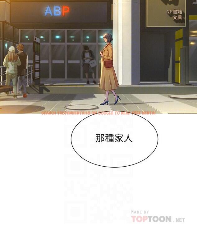 查看漫画漂亮乾姊姊 - 第119話-舒嫻也要去海島？ - tymanga.com中的504262图片