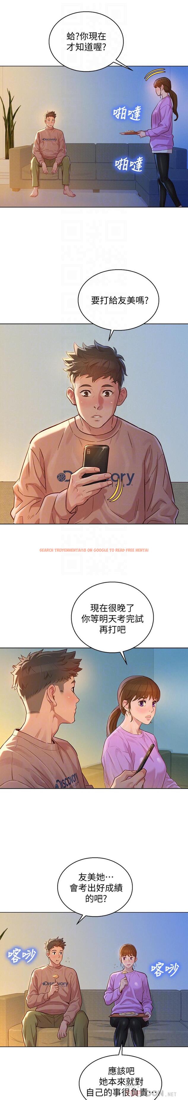 查看漫画漂亮乾姊姊 - 第119話-舒嫻也要去海島？ - tymanga.com中的504264图片