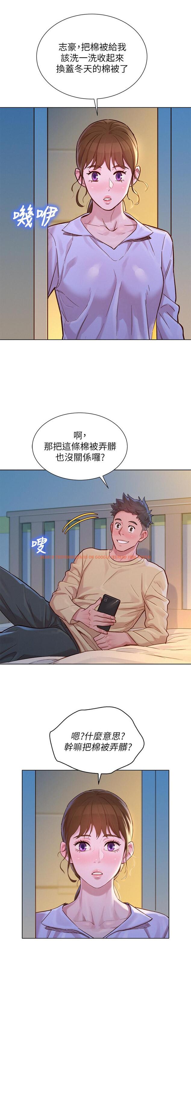 查看漫画漂亮乾姊姊 - 第119話-舒嫻也要去海島？ - tymanga.com中的504267图片