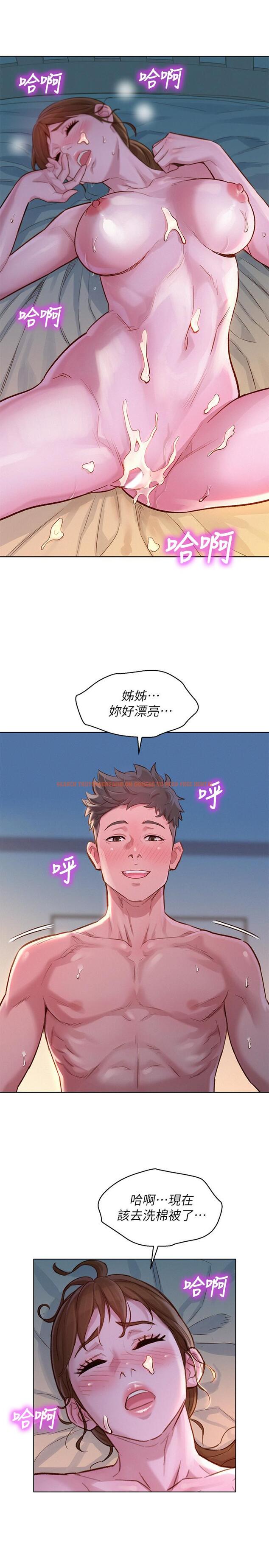 查看漫画漂亮乾姊姊 - 第119話-舒嫻也要去海島？ - tymanga.com中的504276图片
