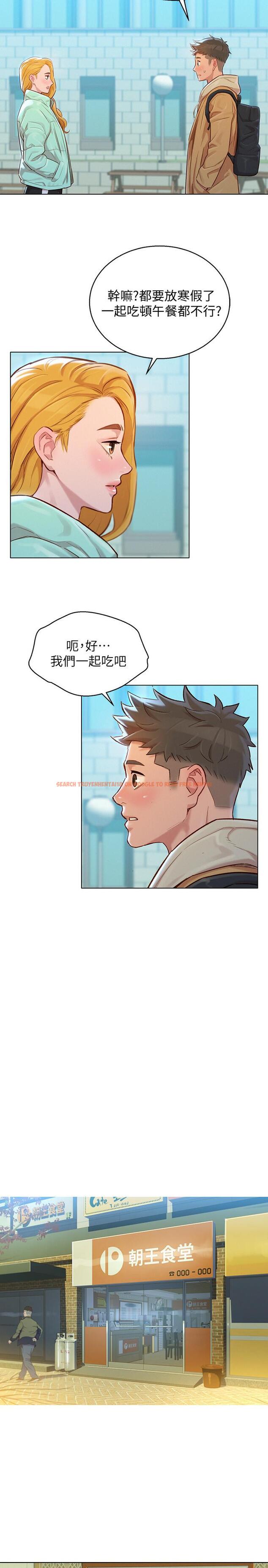 查看漫画漂亮乾姊姊 - 第119話-舒嫻也要去海島？ - tymanga.com中的504279图片