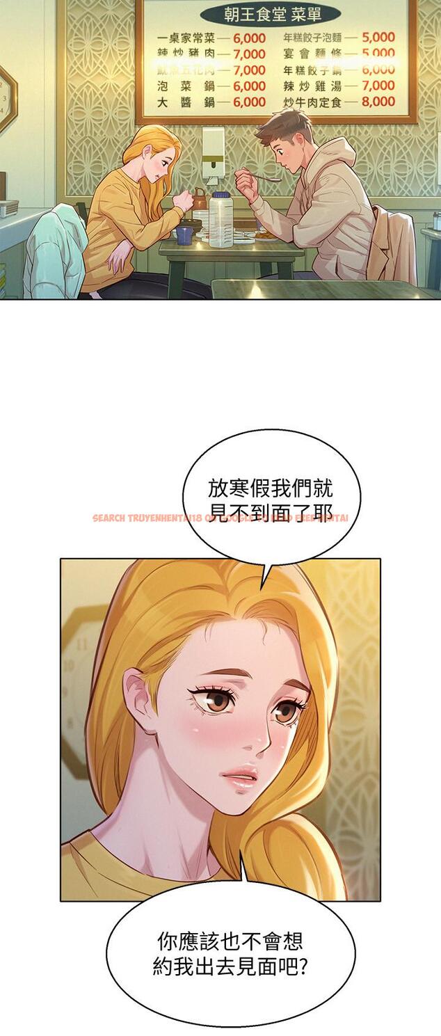 查看漫画漂亮乾姊姊 - 第119話-舒嫻也要去海島？ - tymanga.com中的504280图片