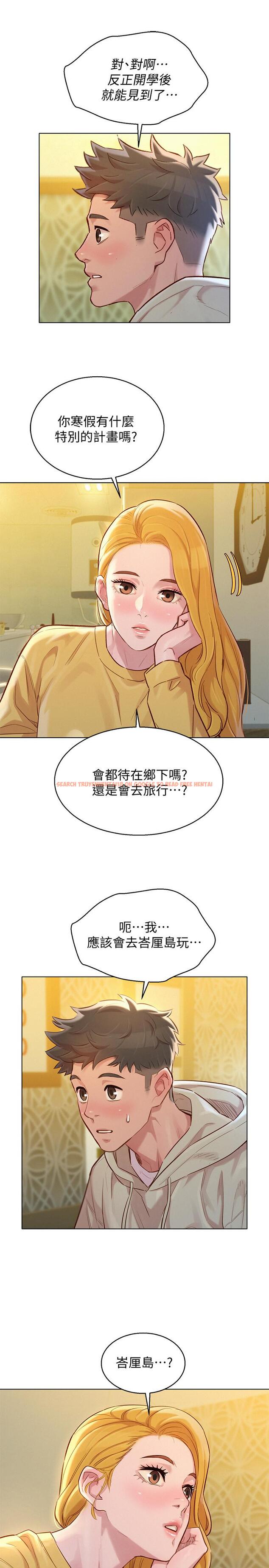 查看漫画漂亮乾姊姊 - 第119話-舒嫻也要去海島？ - tymanga.com中的504281图片