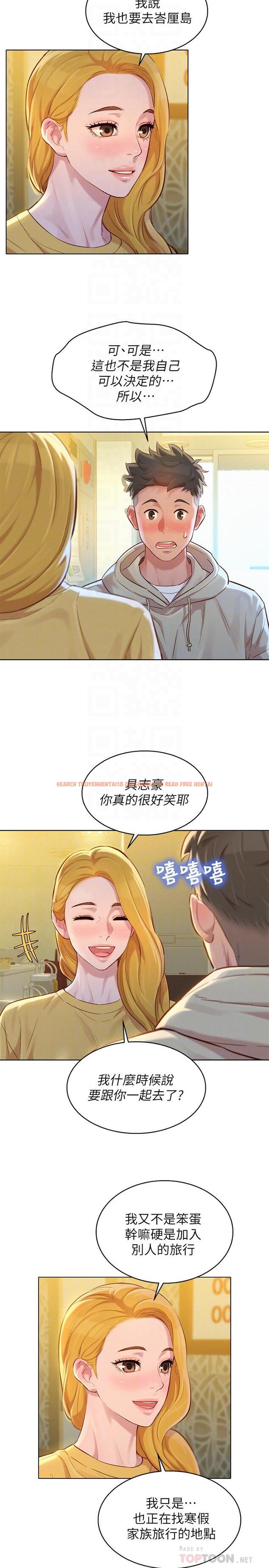查看漫画漂亮乾姊姊 - 第120話-友美畢業後轉大人 - tymanga.com中的506108图片