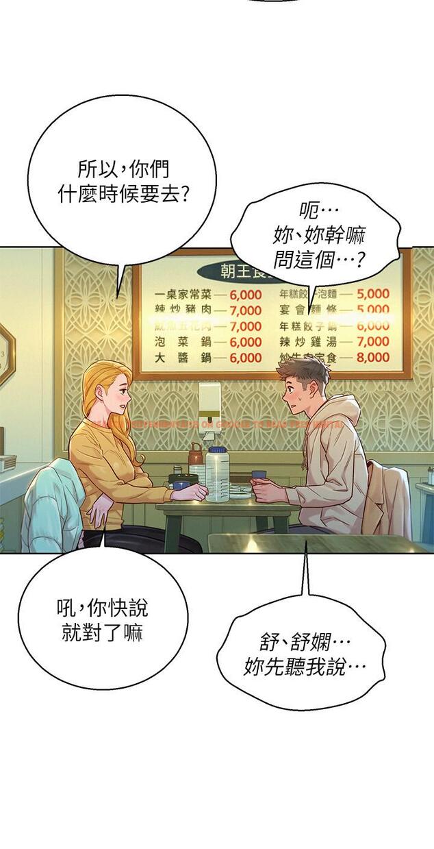 查看漫画漂亮乾姊姊 - 第120話-友美畢業後轉大人 - tymanga.com中的506109图片