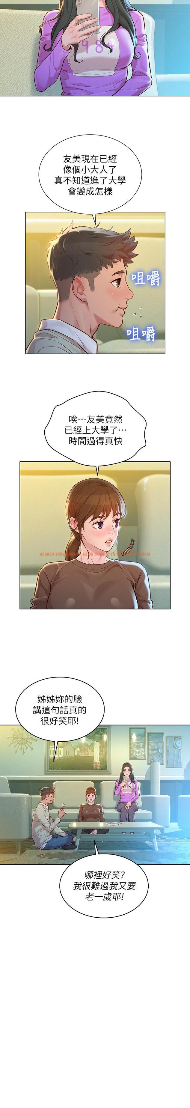 查看漫画漂亮乾姊姊 - 第120話-友美畢業後轉大人 - tymanga.com中的506123图片