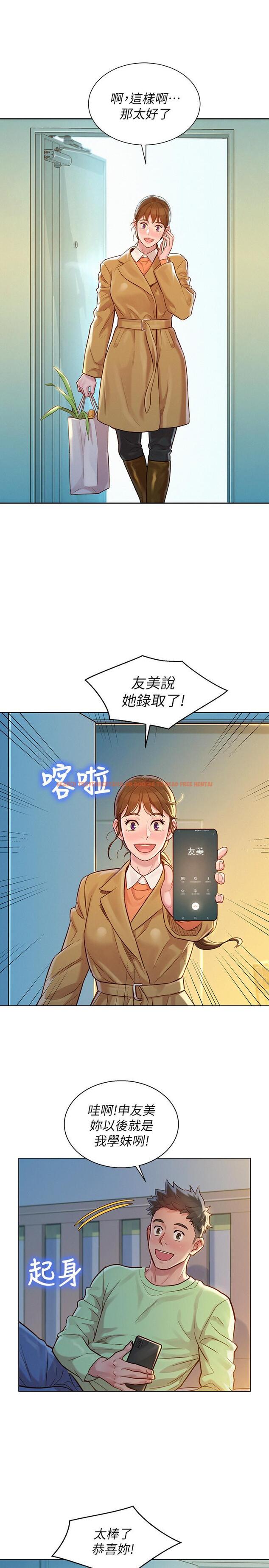 查看漫画漂亮乾姊姊 - 第120話-友美畢業後轉大人 - tymanga.com中的506125图片