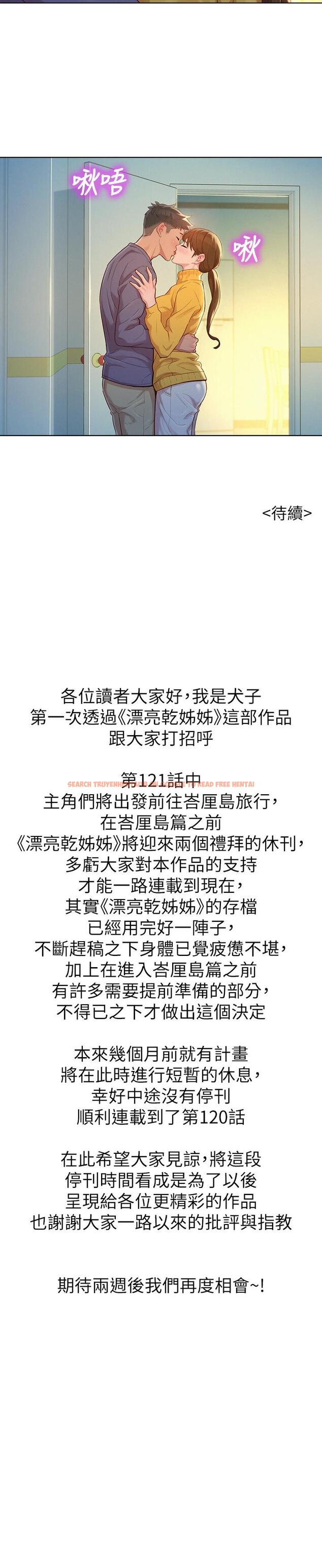 查看漫画漂亮乾姊姊 - 第120話-友美畢業後轉大人 - tymanga.com中的506133图片