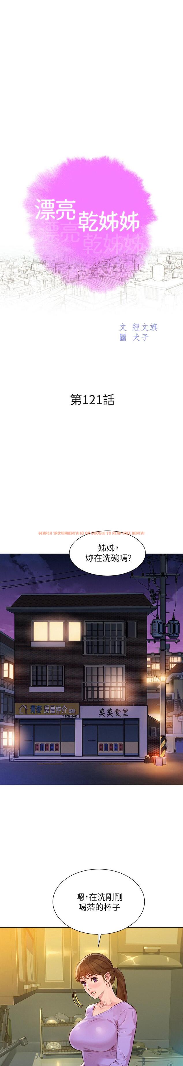 查看漫画漂亮乾姊姊 - 第121話-多熙姐，我們不可以這樣... - tymanga.com中的511987图片