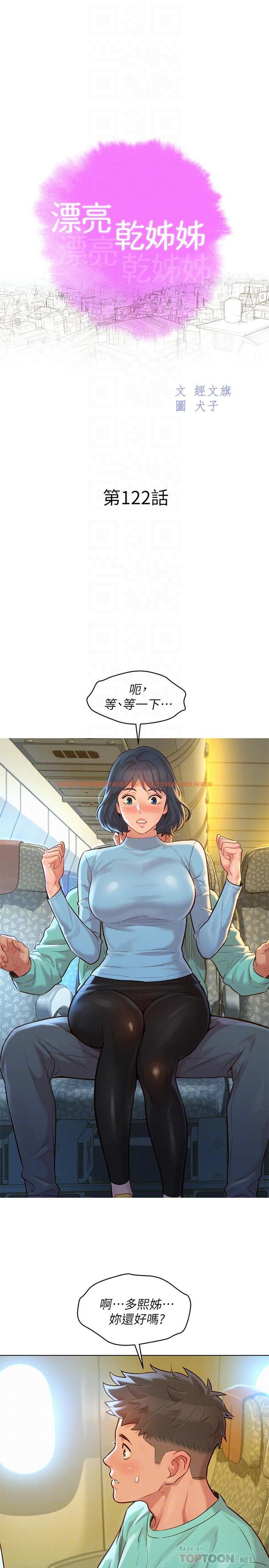 查看漫画漂亮乾姊姊 - 第122話-我們回到過去吧 - tymanga.com中的513812图片