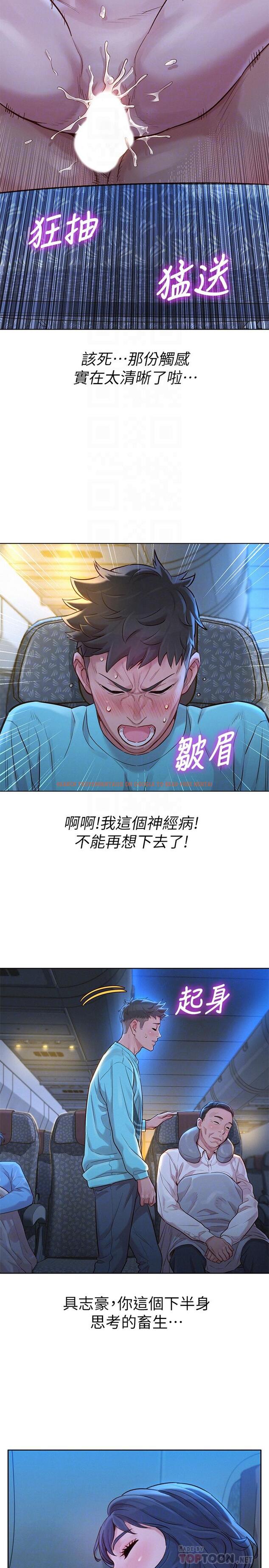查看漫画漂亮乾姊姊 - 第122話-我們回到過去吧 - tymanga.com中的513822图片