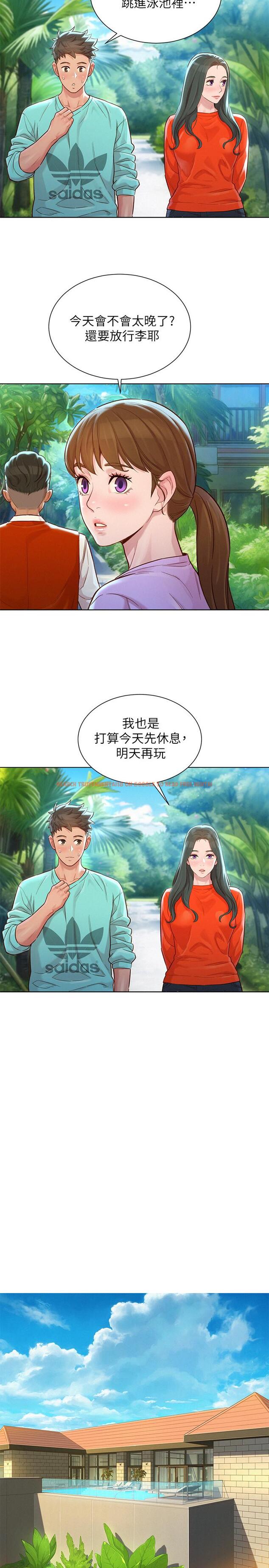 查看漫画漂亮乾姊姊 - 第122話-我們回到過去吧 - tymanga.com中的513828图片