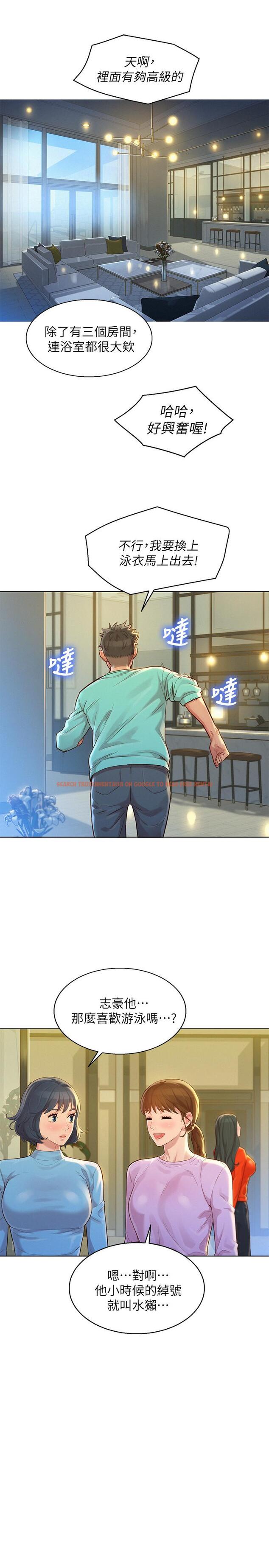 查看漫画漂亮乾姊姊 - 第122話-我們回到過去吧 - tymanga.com中的513830图片