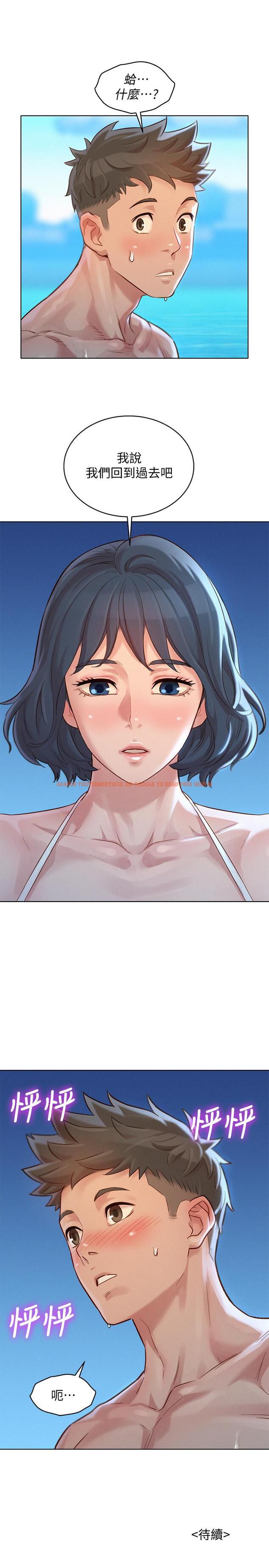 查看漫画漂亮乾姊姊 - 第122話-我們回到過去吧 - tymanga.com中的513842图片