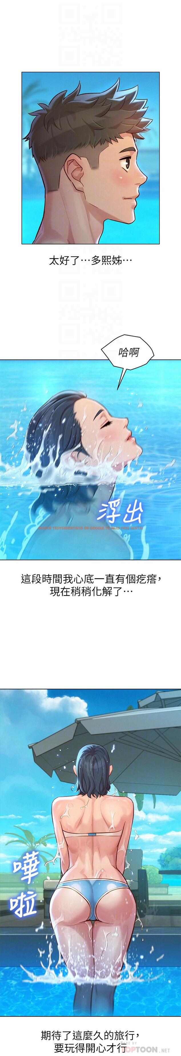 查看漫画漂亮乾姊姊 - 第123話-志豪目擊野戰場面 - tymanga.com中的515550图片