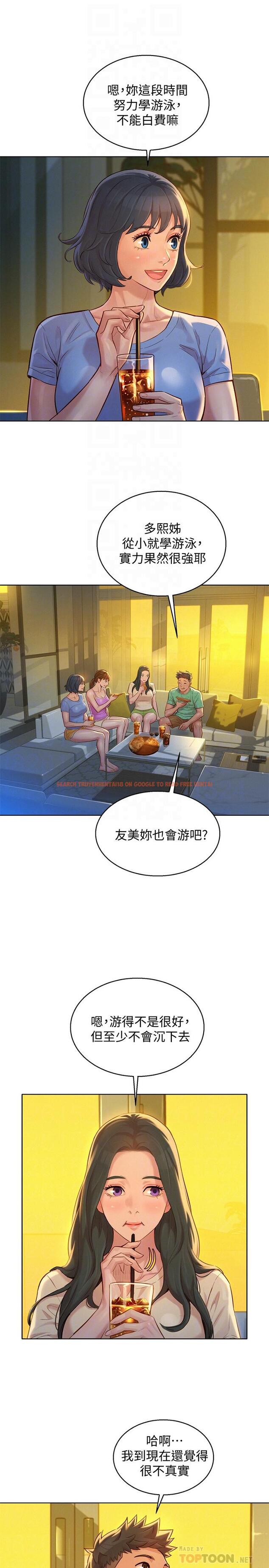 查看漫画漂亮乾姊姊 - 第123話-志豪目擊野戰場面 - tymanga.com中的515554图片