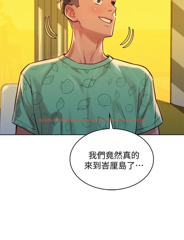 查看漫画漂亮乾姊姊 - 第123話-志豪目擊野戰場面 - tymanga.com中的515555图片