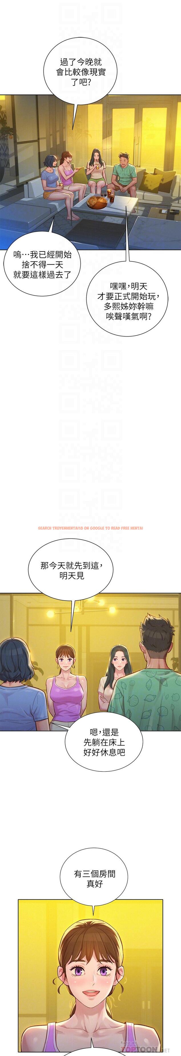查看漫画漂亮乾姊姊 - 第123話-志豪目擊野戰場面 - tymanga.com中的515556图片